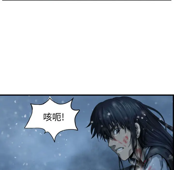 逍遥游[顶通]韩漫全集-第 47 话无删减无遮挡章节图片 