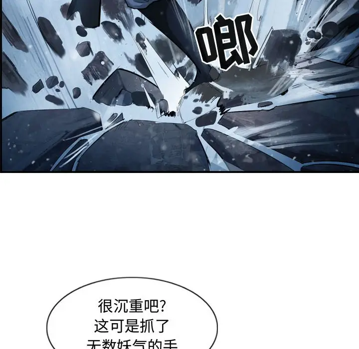 逍遥游[顶通]韩漫全集-第 47 话无删减无遮挡章节图片 