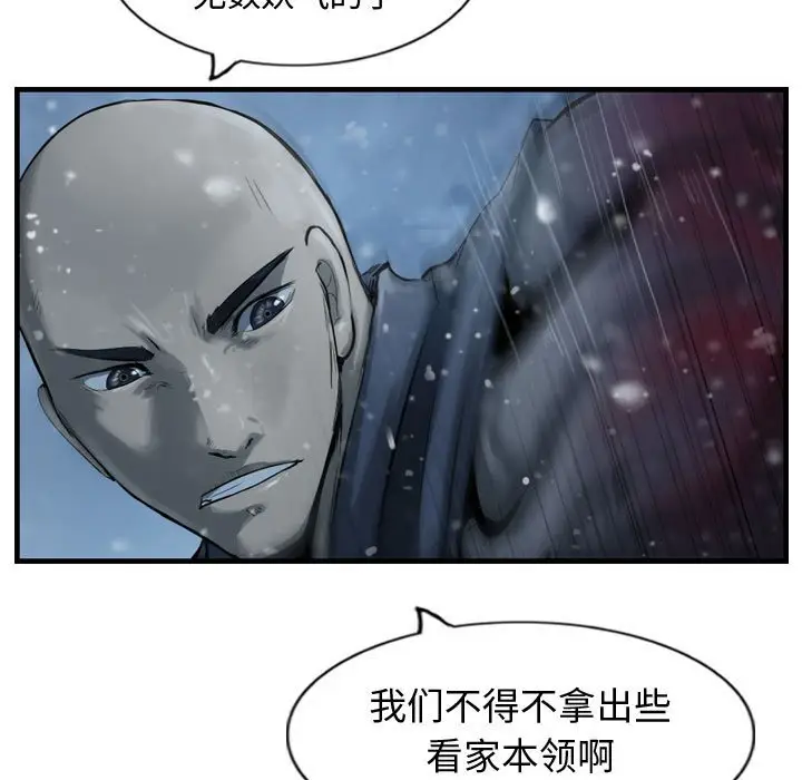 逍遥游[顶通]韩漫全集-第 47 话无删减无遮挡章节图片 