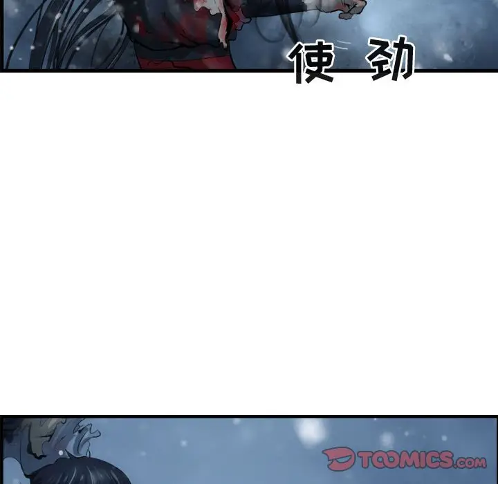 逍遥游[顶通]韩漫全集-第 47 话无删减无遮挡章节图片 