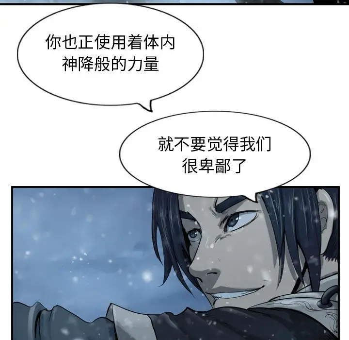逍遥游[顶通]韩漫全集-第 47 话无删减无遮挡章节图片 