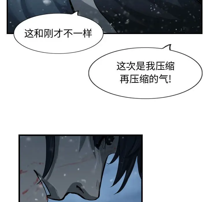 逍遥游[顶通]韩漫全集-第 47 话无删减无遮挡章节图片 