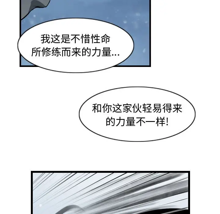 逍遥游[顶通]韩漫全集-第 47 话无删减无遮挡章节图片 