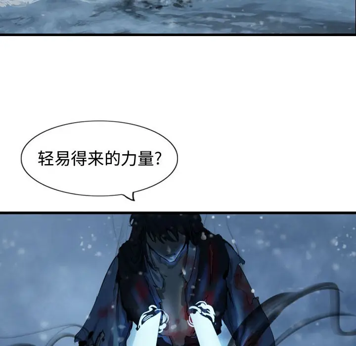 逍遥游[顶通]韩漫全集-第 47 话无删减无遮挡章节图片 