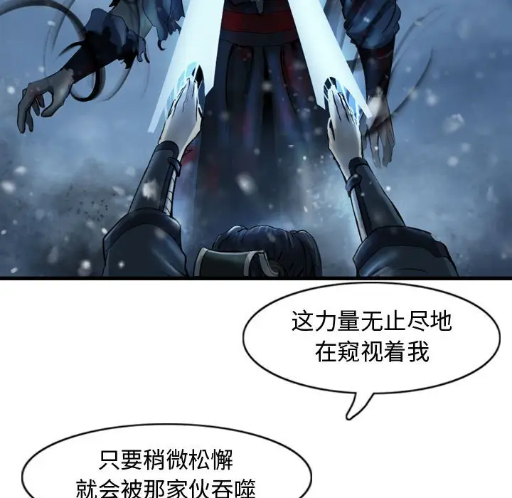 逍遥游[顶通]韩漫全集-第 47 话无删减无遮挡章节图片 
