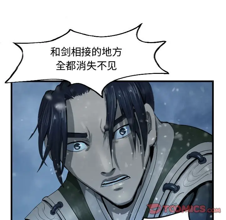 逍遥游[顶通]韩漫全集-第 47 话无删减无遮挡章节图片 