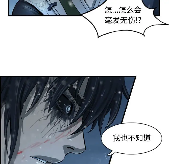 逍遥游[顶通]韩漫全集-第 47 话无删减无遮挡章节图片 