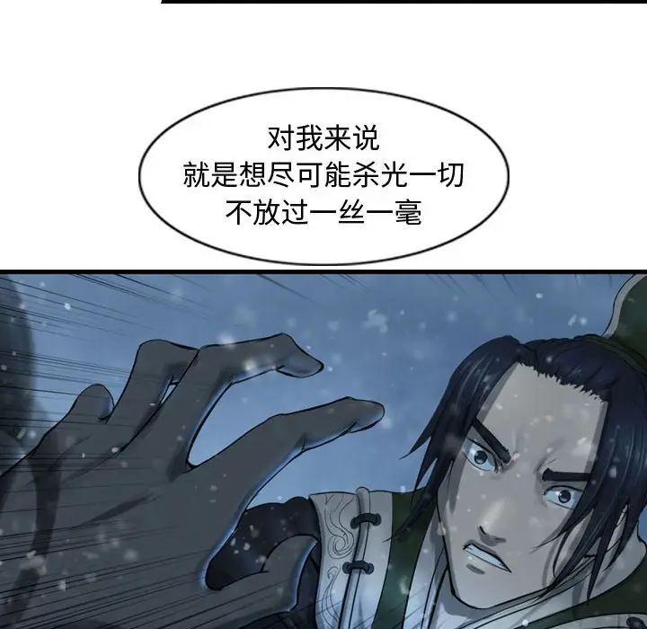 逍遥游[顶通]韩漫全集-第 47 话无删减无遮挡章节图片 