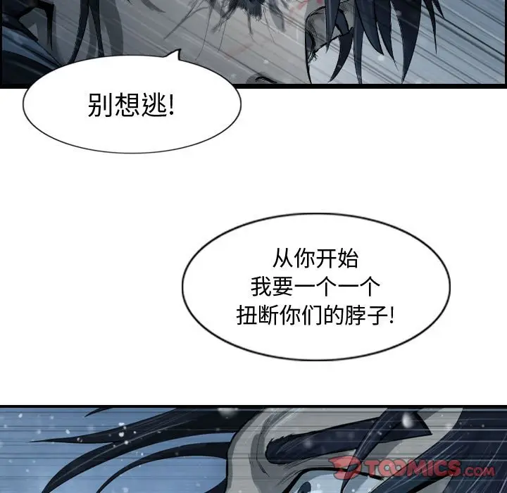 逍遥游[顶通]韩漫全集-第 47 话无删减无遮挡章节图片 