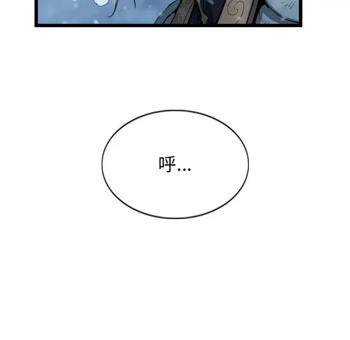 逍遥游[顶通]韩漫全集-第 47 话无删减无遮挡章节图片 