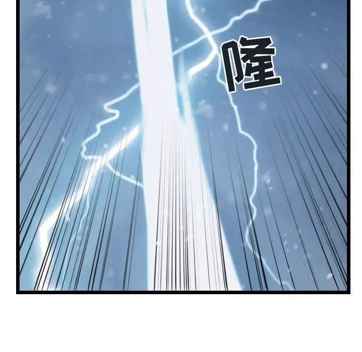 逍遥游[顶通]韩漫全集-第 47 话无删减无遮挡章节图片 