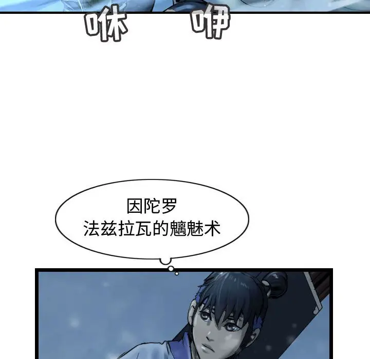逍遥游[顶通]韩漫全集-第 48 话无删减无遮挡章节图片 