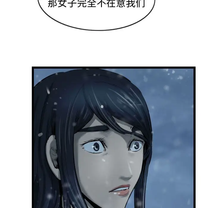 逍遥游[顶通]韩漫全集-第 48 话无删减无遮挡章节图片 