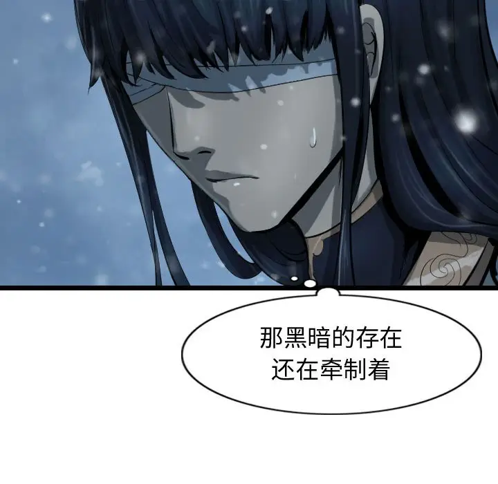 逍遥游[顶通]韩漫全集-第 48 话无删减无遮挡章节图片 