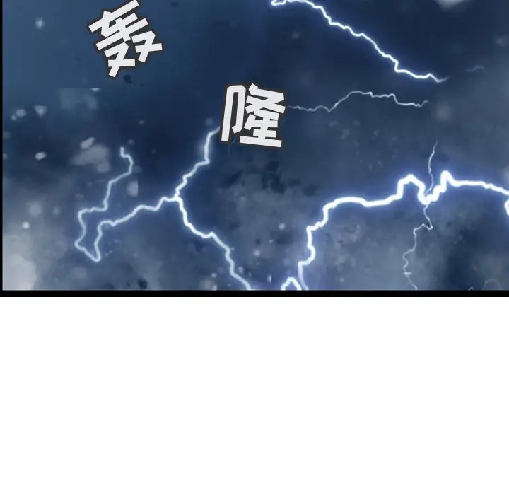 逍遥游[顶通]韩漫全集-第 48 话无删减无遮挡章节图片 