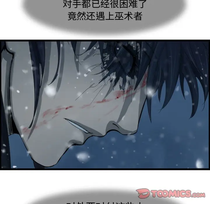 逍遥游[顶通]韩漫全集-第 48 话无删减无遮挡章节图片 