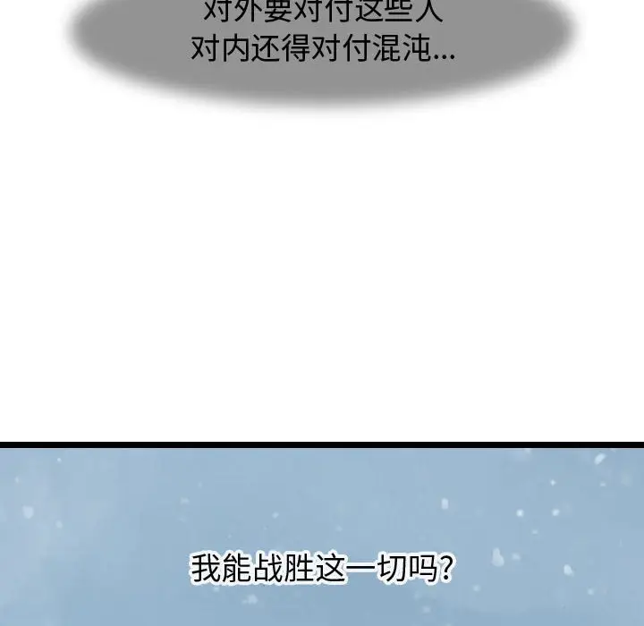 逍遥游[顶通]韩漫全集-第 48 话无删减无遮挡章节图片 
