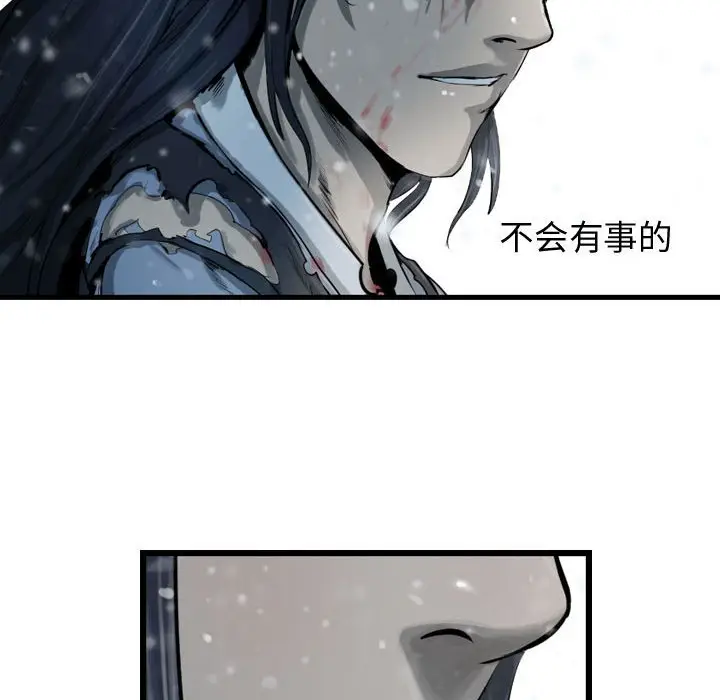 逍遥游[顶通]韩漫全集-第 48 话无删减无遮挡章节图片 
