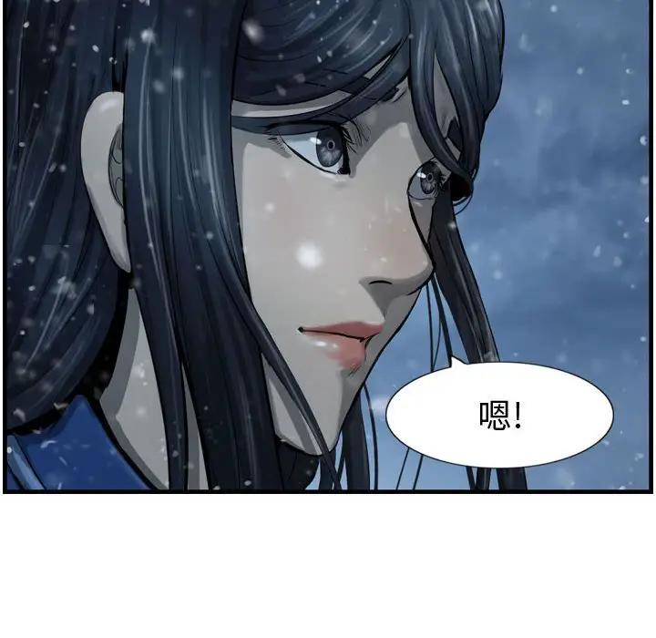 逍遥游[顶通]韩漫全集-第 48 话无删减无遮挡章节图片 