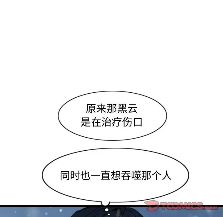 逍遥游[顶通]韩漫全集-第 48 话无删减无遮挡章节图片 