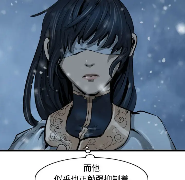逍遥游[顶通]韩漫全集-第 48 话无删减无遮挡章节图片 