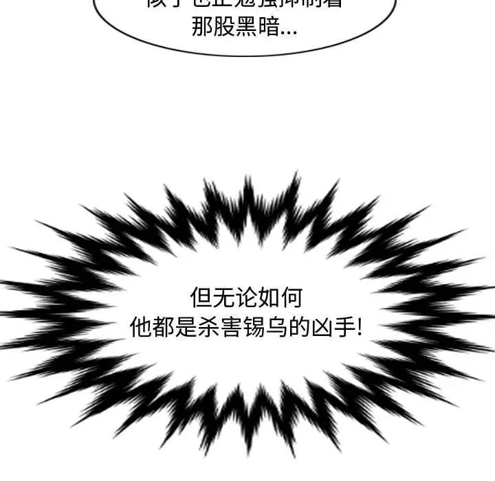 逍遥游[顶通]韩漫全集-第 48 话无删减无遮挡章节图片 