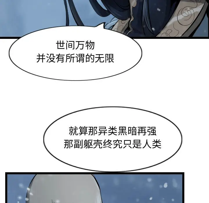 逍遥游[顶通]韩漫全集-第 48 话无删减无遮挡章节图片 