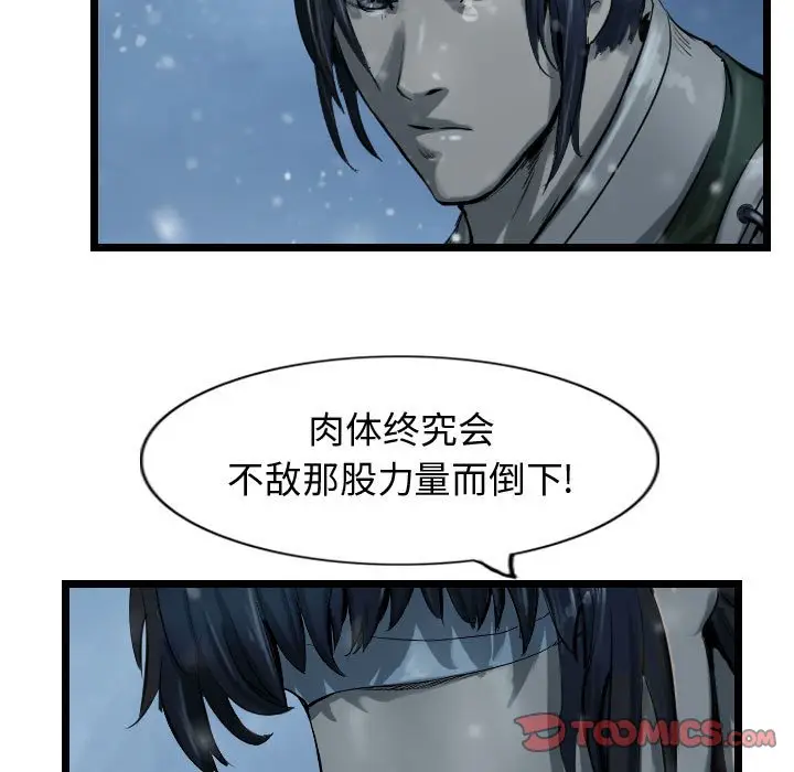 逍遥游[顶通]韩漫全集-第 48 话无删减无遮挡章节图片 