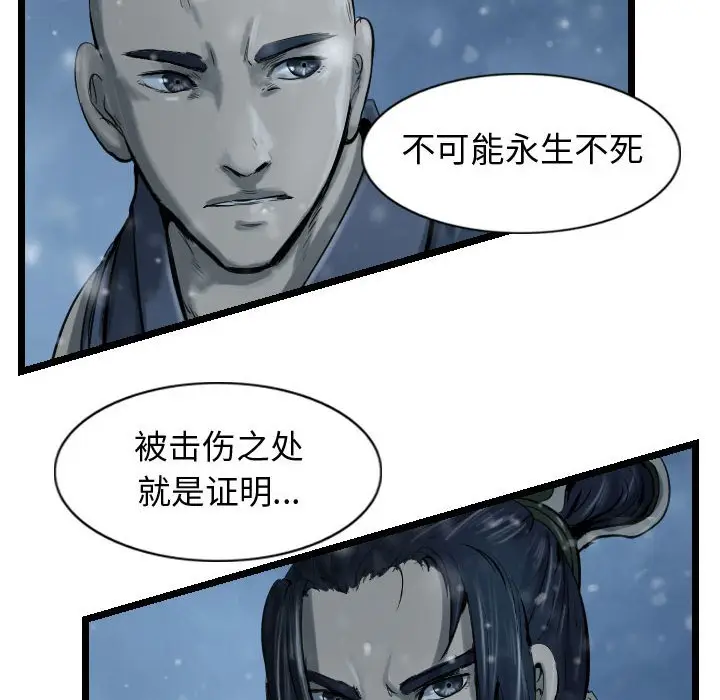 逍遥游[顶通]韩漫全集-第 48 话无删减无遮挡章节图片 
