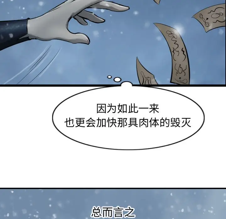 逍遥游[顶通]韩漫全集-第 48 话无删减无遮挡章节图片 