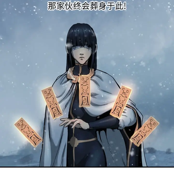 逍遥游[顶通]韩漫全集-第 48 话无删减无遮挡章节图片 