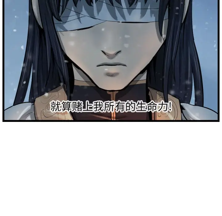 逍遥游[顶通]韩漫全集-第 48 话无删减无遮挡章节图片 
