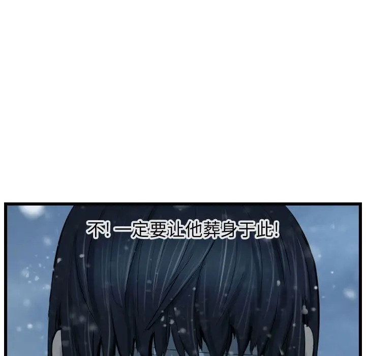 逍遥游[顶通]韩漫全集-第 48 话无删减无遮挡章节图片 