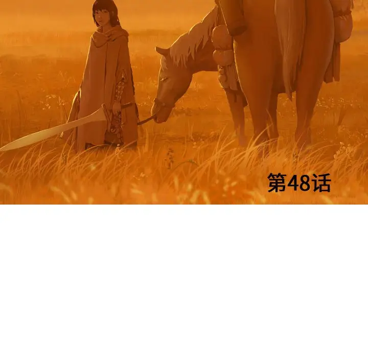 逍遥游[顶通]韩漫全集-第 48 话无删减无遮挡章节图片 