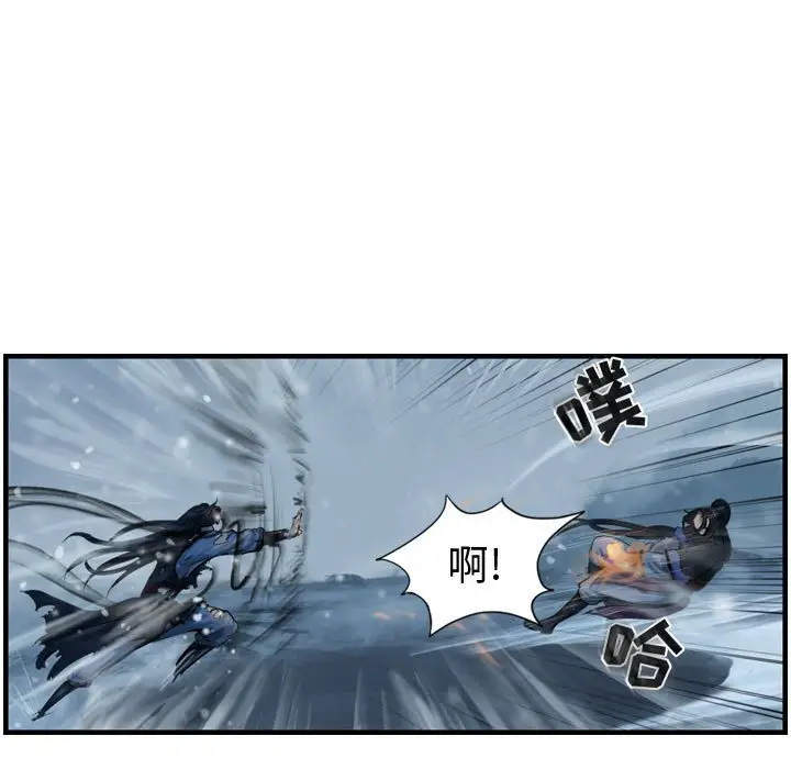 逍遥游[顶通]韩漫全集-第 48 话无删减无遮挡章节图片 
