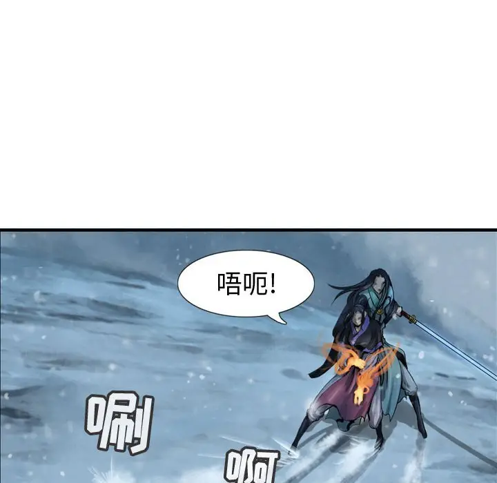 逍遥游[顶通]韩漫全集-第 48 话无删减无遮挡章节图片 