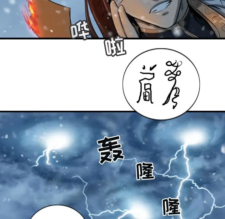 逍遥游[顶通]韩漫全集-第 48 话无删减无遮挡章节图片 