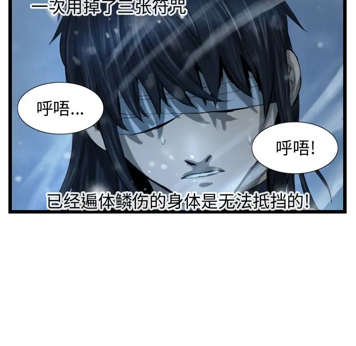 逍遥游[顶通]韩漫全集-第 48 话无删减无遮挡章节图片 
