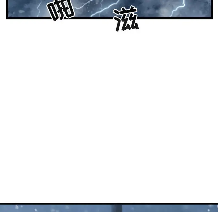 逍遥游[顶通]韩漫全集-第 48 话无删减无遮挡章节图片 