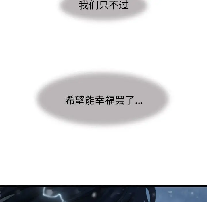 逍遥游[顶通]韩漫全集-第 48 话无删减无遮挡章节图片 