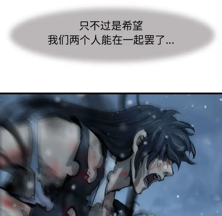 逍遥游[顶通]韩漫全集-第 48 话无删减无遮挡章节图片 