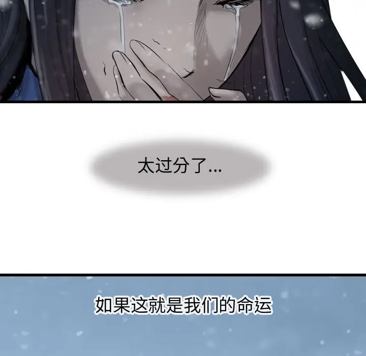 逍遥游[顶通]韩漫全集-第 48 话无删减无遮挡章节图片 