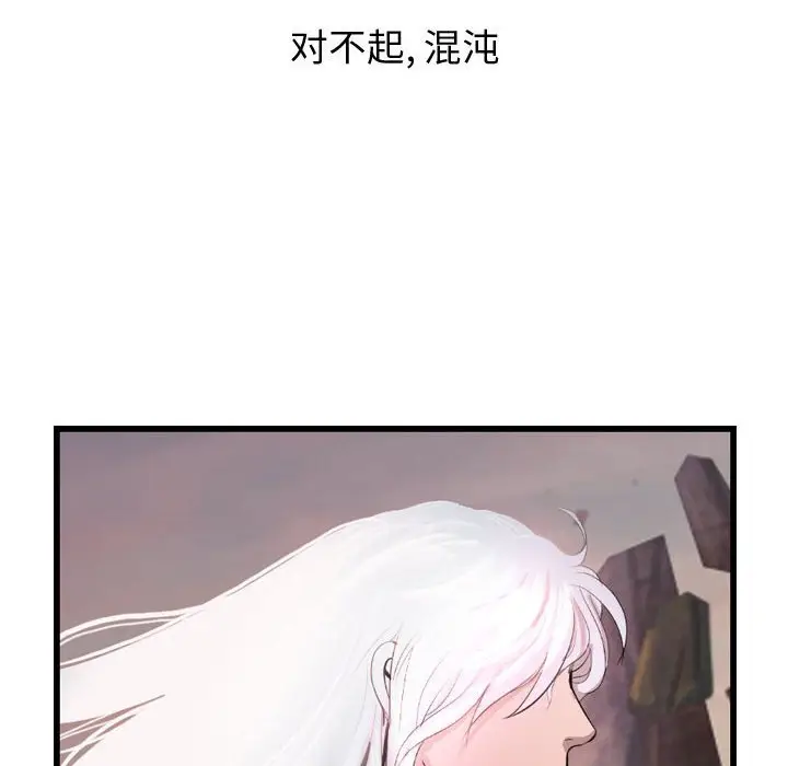 逍遥游[顶通]韩漫全集-第 50 话无删减无遮挡章节图片 