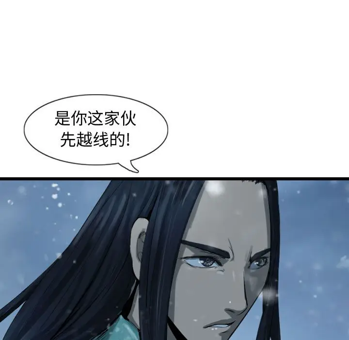 逍遥游[顶通]韩漫全集-第 50 话无删减无遮挡章节图片 