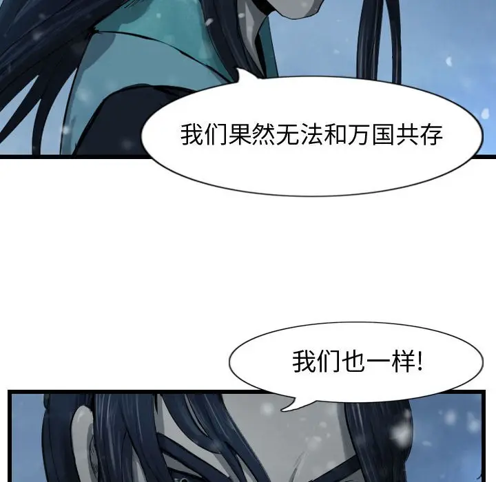 逍遥游[顶通]韩漫全集-第 50 话无删减无遮挡章节图片 
