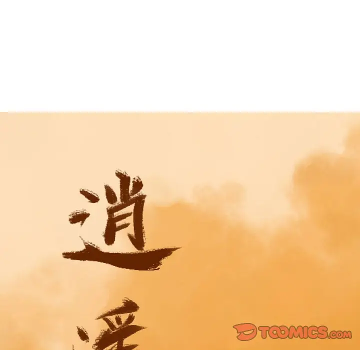 逍遥游[顶通]韩漫全集-第 50 话无删减无遮挡章节图片 