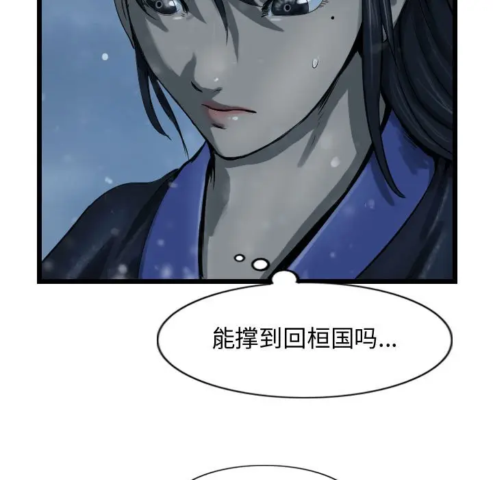 逍遥游[顶通]韩漫全集-第 50 话无删减无遮挡章节图片 