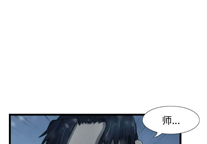 逍遥游[顶通]韩漫全集-第 51 话无删减无遮挡章节图片 