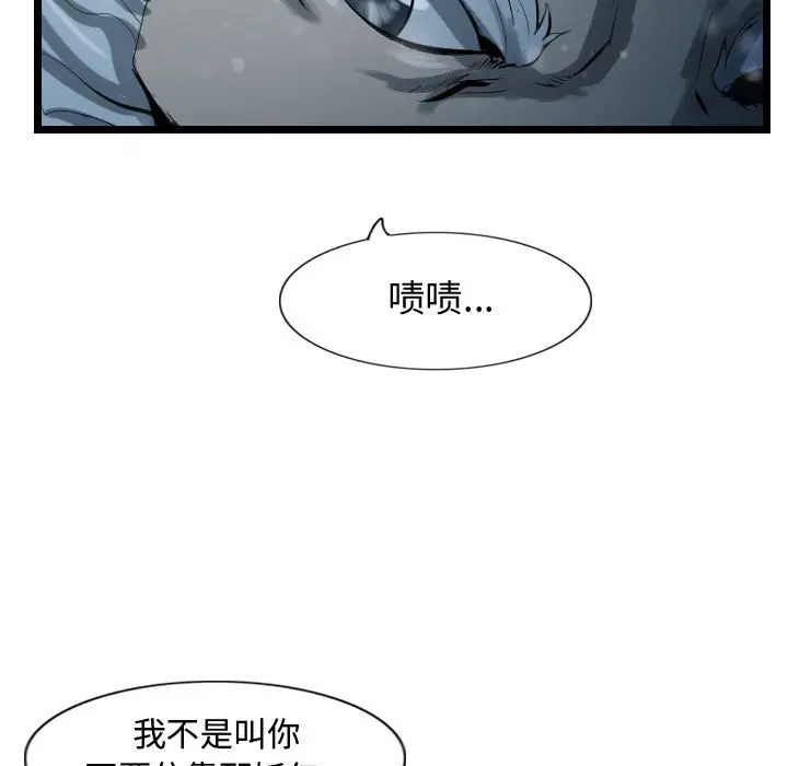 逍遥游[顶通]韩漫全集-第 51 话无删减无遮挡章节图片 
