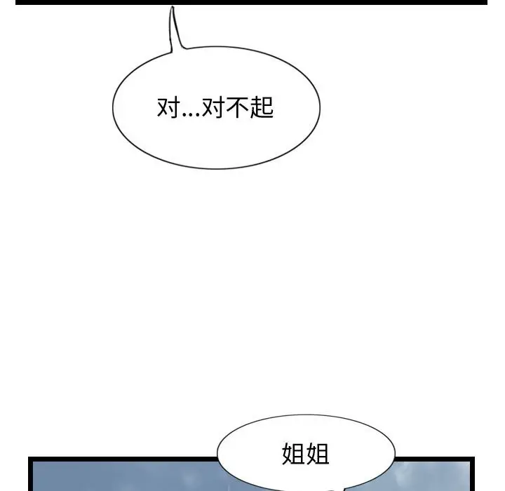 逍遥游[顶通]韩漫全集-第 51 话无删减无遮挡章节图片 